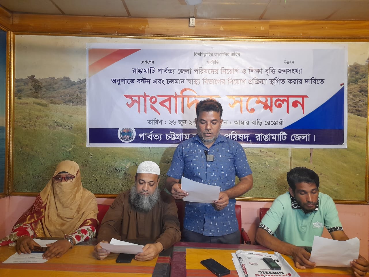 তিন পার্বত্য জেলা পরিষদে জনবল নিয়োগ ও শিক্ষা বৃত্তিতে জাতিগত বৈষম্য বন্ধের দাবিতে সাংবাদিক সম্মেলন