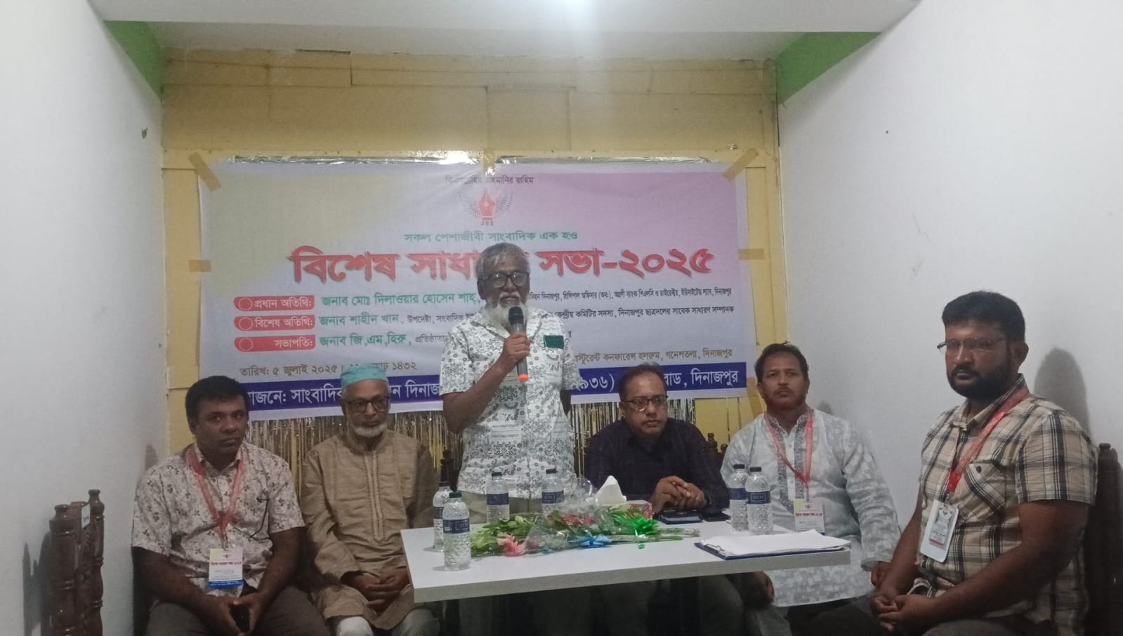 সাংবাদিক ইউনিয়ন এর বিশেষ সাধারন সভা