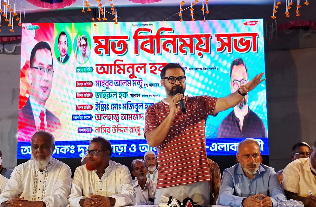 দোয়ারীপাড়ায় মতবিনিময় সভা: নির্বাচিত হলে সকল সমস্যা সমাধানের আশ্বাস আমিনুল হকের