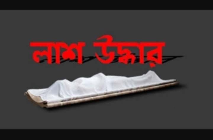 কালিয়াকৈর তুরাগ নদীতে ভাসমান অবস্থায় অজ্ঞাত এক যুবকের লাশ উদ্ধার