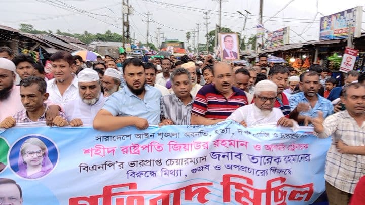 তারেক রহমানের বিরুদ্ধে অপপ্রচারের প্রতিবাদে নোয়াখালীতে বিক্ষোভ