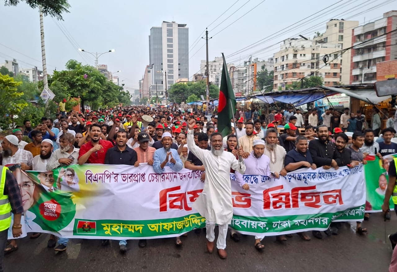 তারেক রহমানের বিরুদ্ধে মিথ্যাচারের প্রতিবাদে উত্তরায় বিএনপির বিক্ষোভ সমাবেশ ও মিছিল