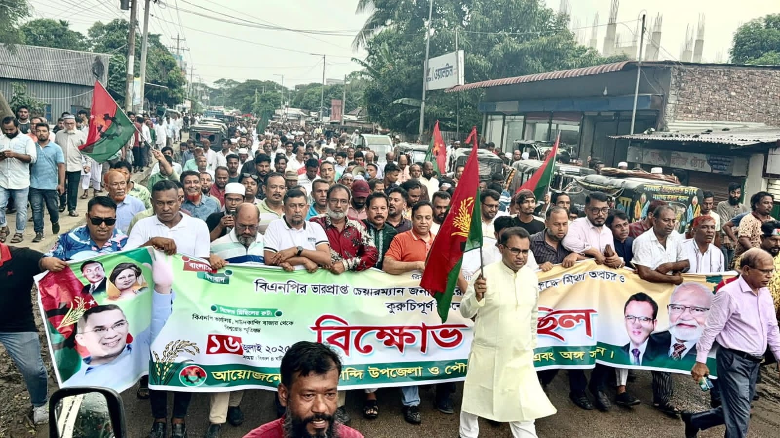 বৃষ্টিকে উপেক্ষা করে দাউদকান্দিতে বিএনপির বিক্ষোভ মিছিল