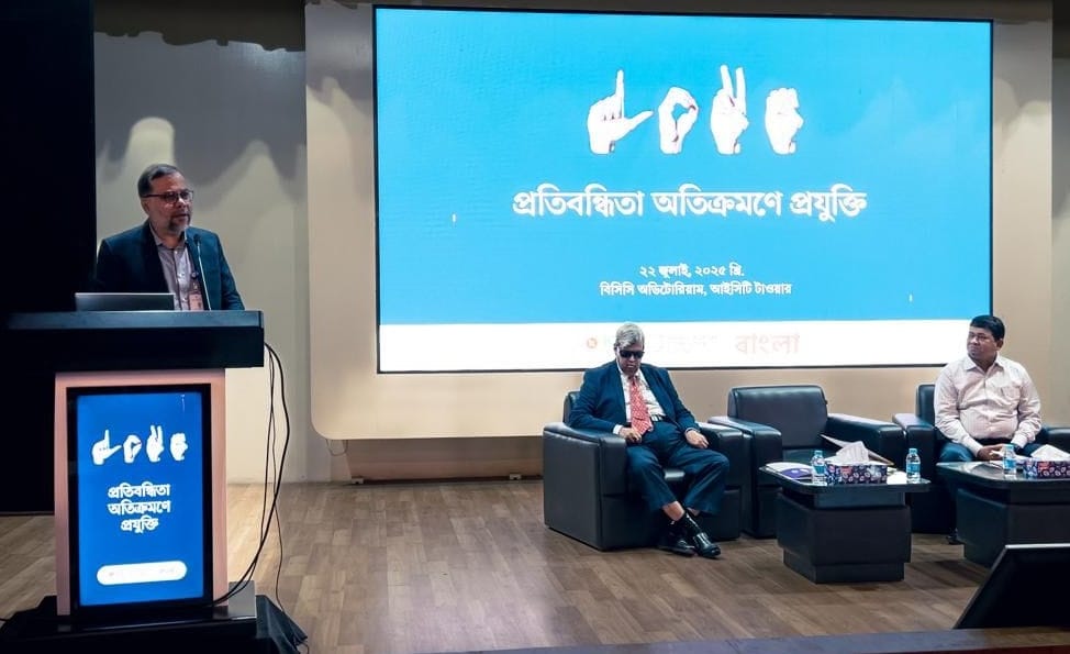 বাক, শ্রবণ ও দৃষ্টি প্রতিবন্ধীদের জন্য একগুচ্ছ সফটওয়্যার নিয়ে আসছে আইসিটি বিভাগ