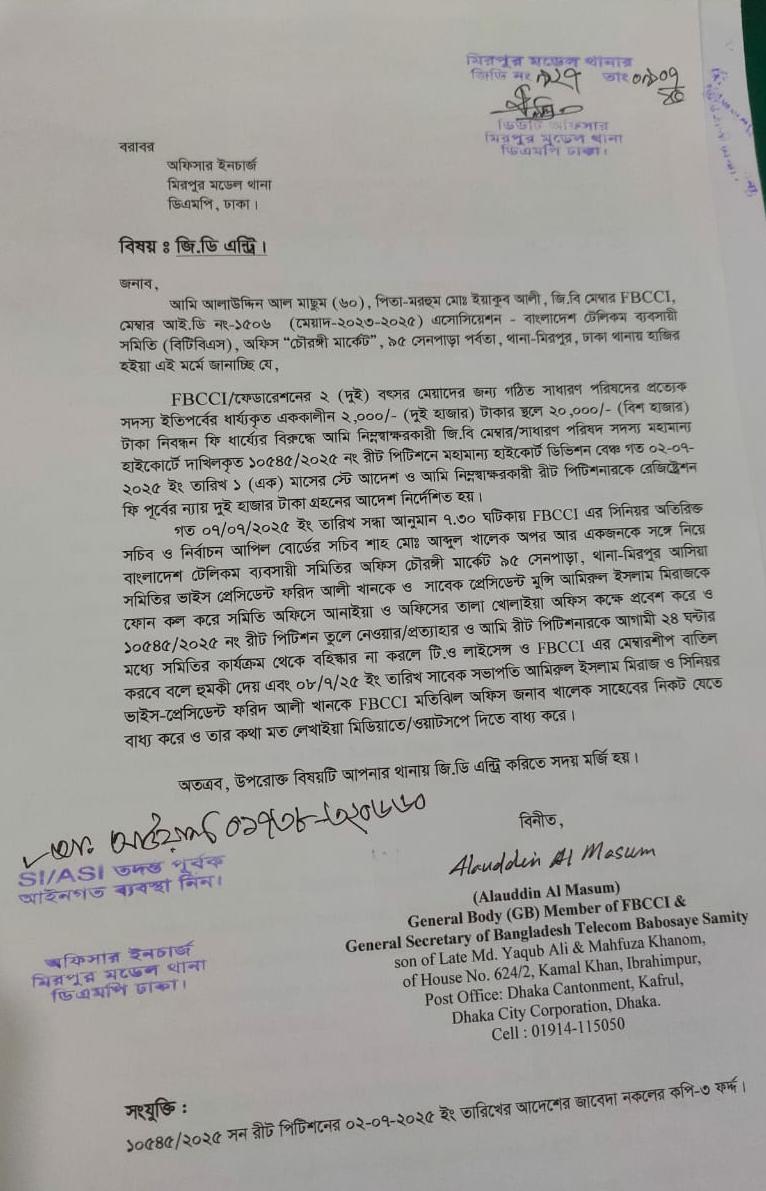 আল মাছুমকে রীট প্রত্যাহারের ও প্রাণনাশের হুমকি