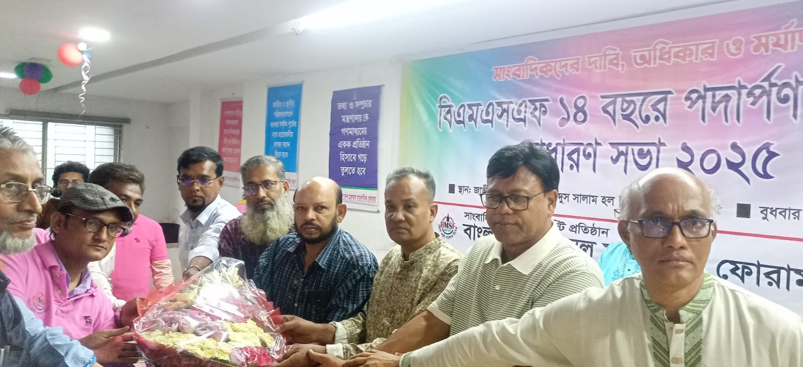 ‘প্রতিষ্ঠা বার্ষিকী ও সাধারণ সভায় সাংবাদিকদের স্বার্থরক্ষায় বিএমএসএফের সদস্যরা ঐক্যবদ্ধ’