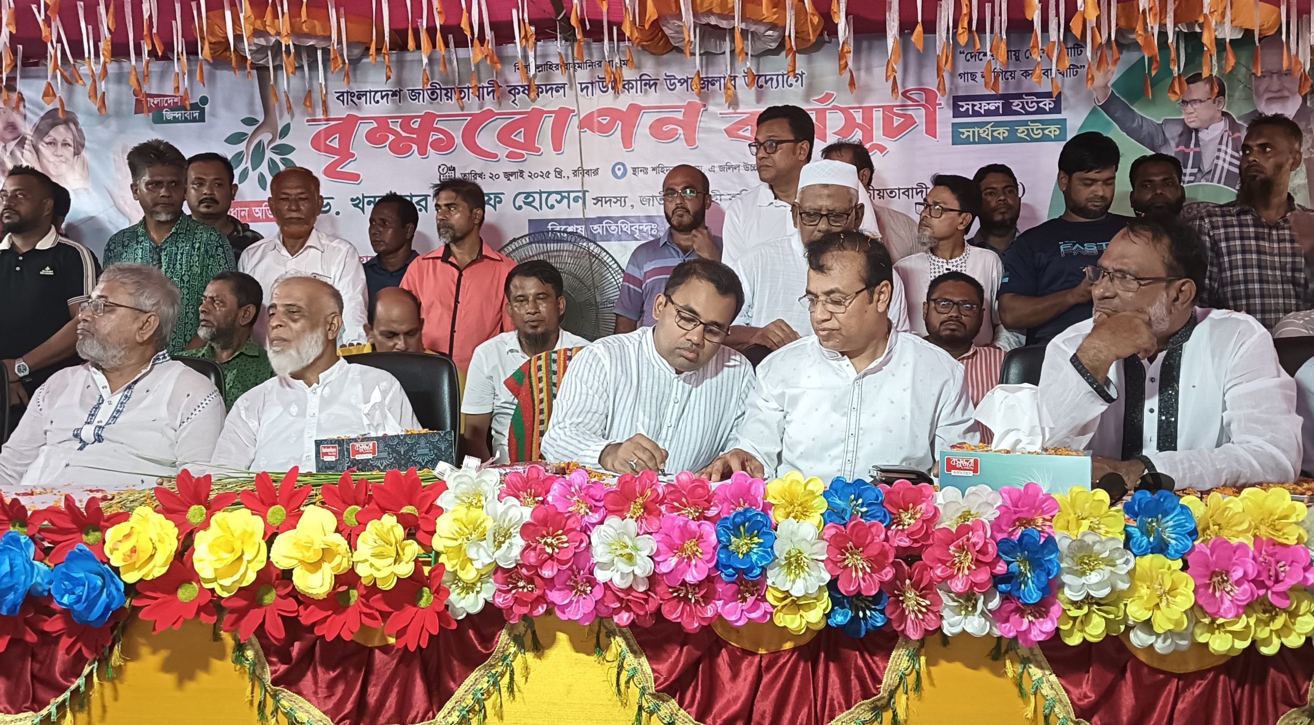 দাউদকান্দি বাংলাদেশ জাতীয়তাবাদী কৃষকদল জুলাই-আগস্ট মাসের শহিদদের স্মরণে এক বৃক্ষরোপণ কর্মসূচি অনুষ্ঠিত 