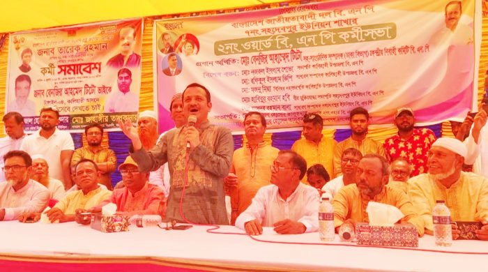 কালিহাতীর সহদেবপুর ইউনিয়নে বিএনপির কর্মীসভা অনুষ্ঠিত