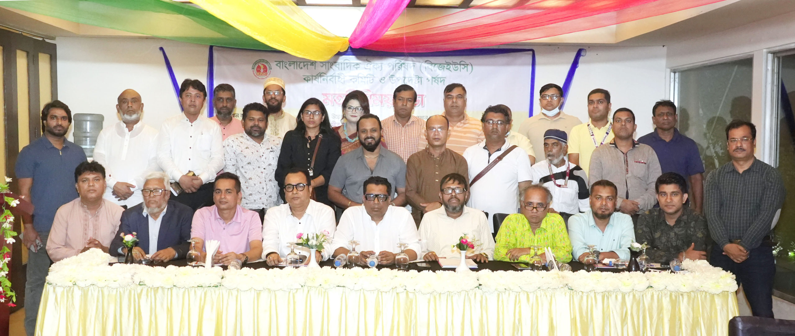 সাংবাদিক ঐক্য পরিষদ-বিজে ইউসি’রএর আয়োজনে ঢাকার একটি রেস্তোরাঁয় অনুষ্ঠিত হলো মতবিনিময় সভা