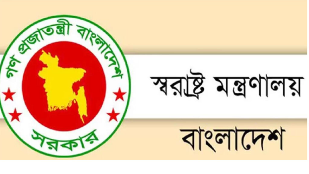 আব্দুর রাজ্জাক বিন সুলাইমান (রিয়াদ) নামে কোনো ছাত্র প্রতিনিধি অস্তিত্ব নেই : স্বরাষ্ট্র মন্ত্রণালয়