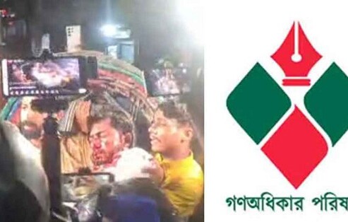 নুরের উপর হামলা জুলাই বিপ্লবের বিরুদ্ধে গভীর ষড়যন্ত্রের অংশ: গণঅধিকার পরিষদ