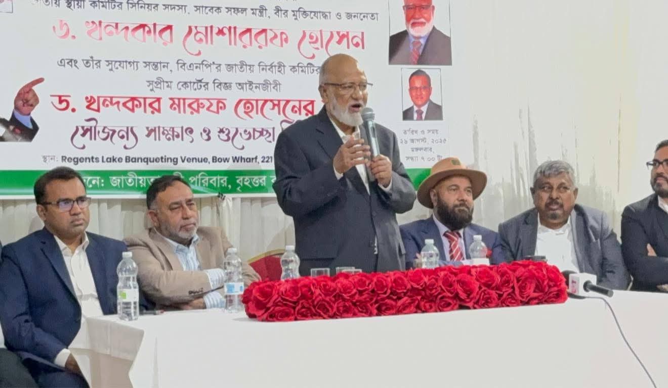 বৃহত্তম কুমিল্লা, যুক্তরাজ্য কর্তৃক মতবিনিময় সভায় প্রধান অতিথি ড. খন্দকার মোশাররফ হোসেন 