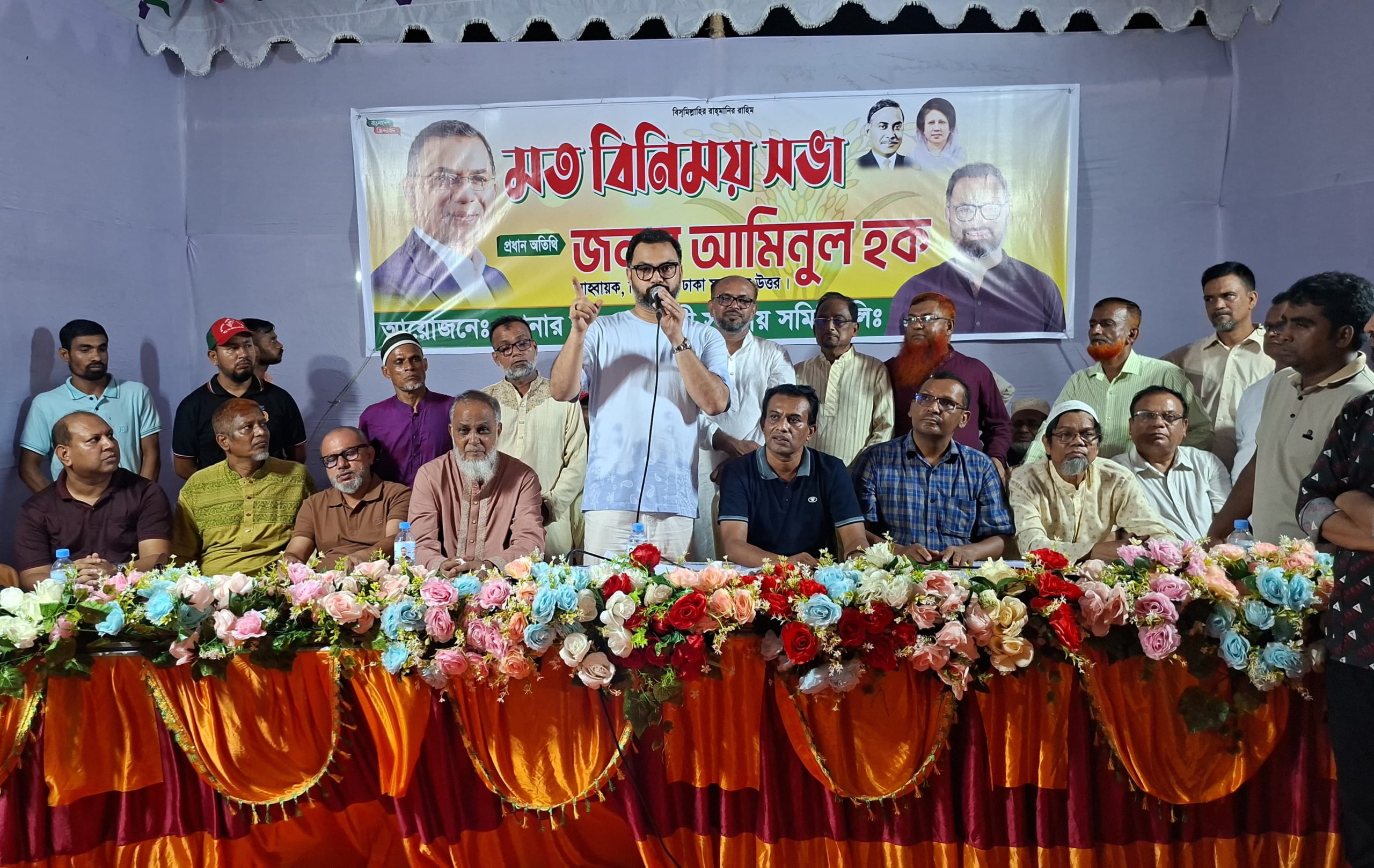 রূপনগরে মতবিনিময়ে আমিনুল হক: “মাদকমুক্ত সমাজ গড়তে দরকার সবার ঐক্য ও আন্তরিকতা”