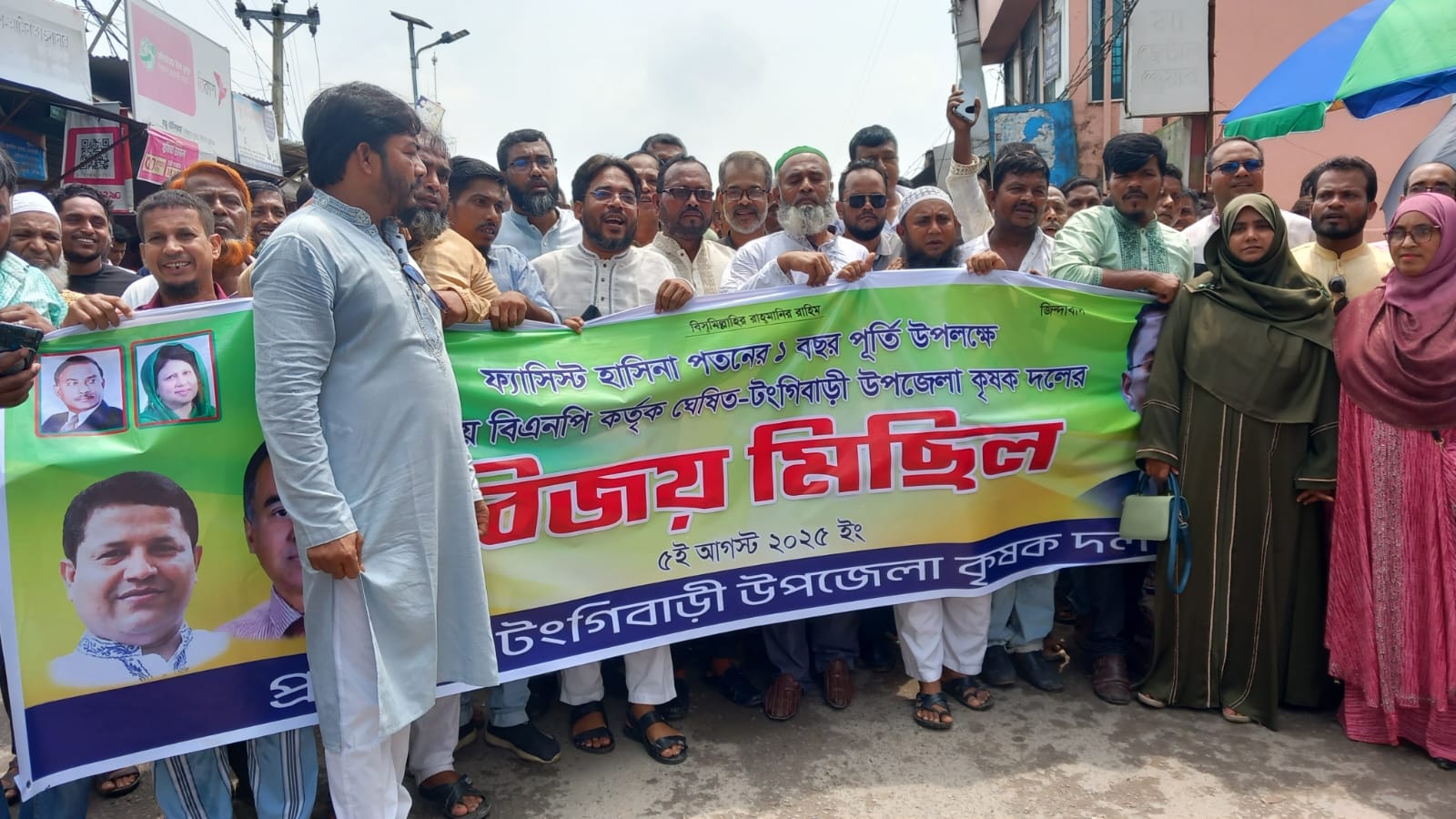 উপজেলা কৃষক দলের বিজয় মিছিল