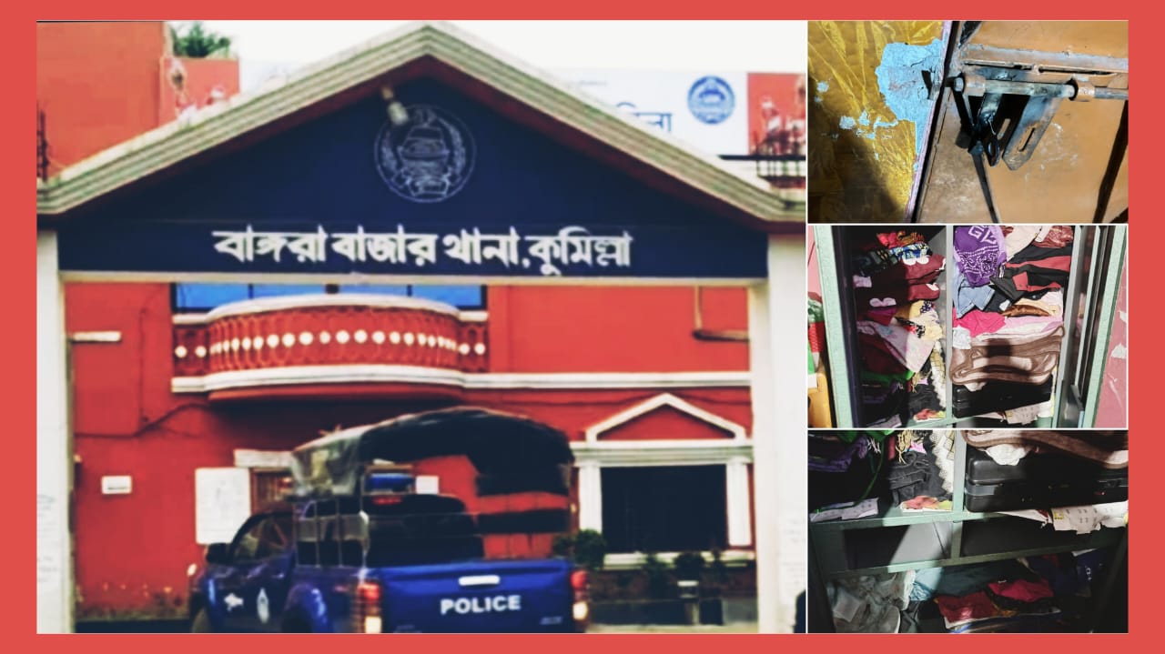 বাঙ্গরা বাজার থানায় চুরির অভিযোগ দায়ের, ব্যবস্থা নেয়নি পুলিশ