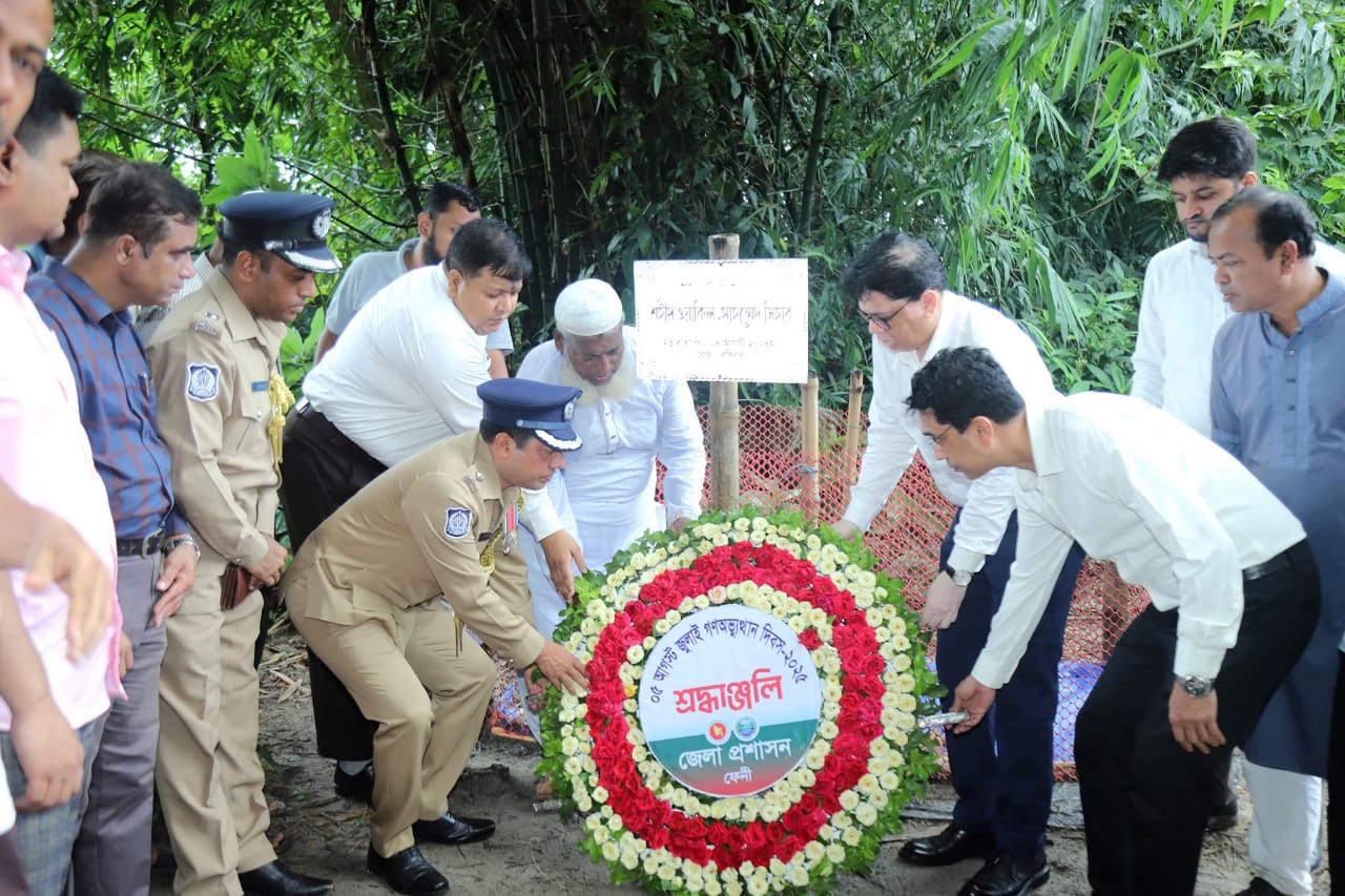 জুলাই গণঅভ্যুত্থান দিবসে শহীদ ও আহতদের স্মরণে ফেনী জেলা প্রশাসনের নানা কর্মসূচি পালন