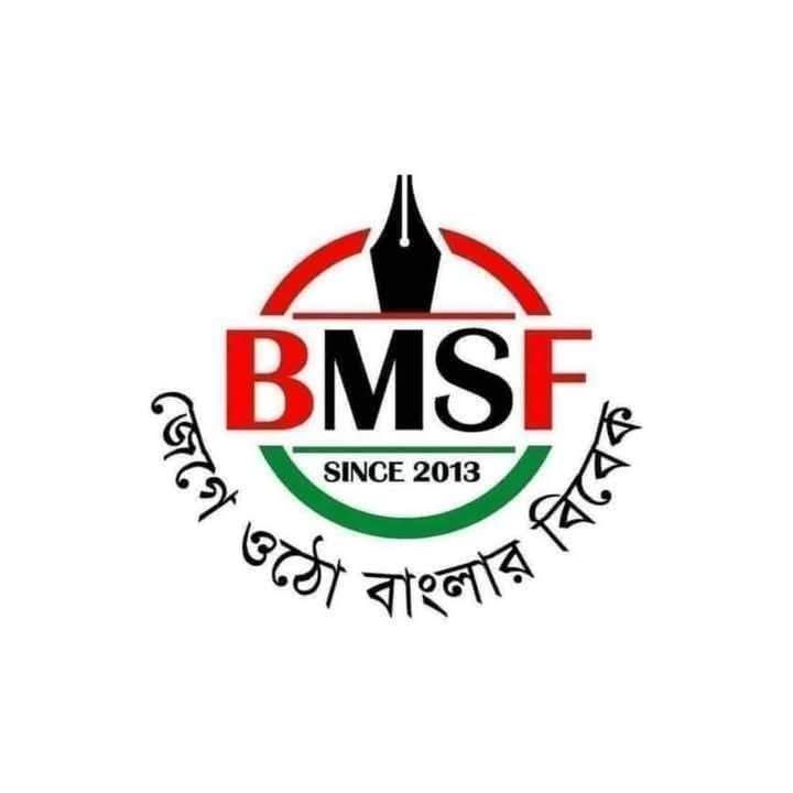 সাংবাদিক তুহিন হত্যার বিচার দাবিতে শনিবার দেশব্যাপী প্রতিবাদ সমাবেশের আহবান