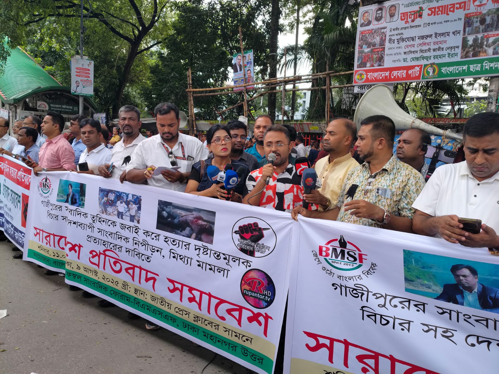 অবিলম্বে সাংবাদিক সুরক্ষা আইন প্রণয়ন করুন; রাষ্ট্রকে বিএমএসএফ নেতৃবৃন্দ