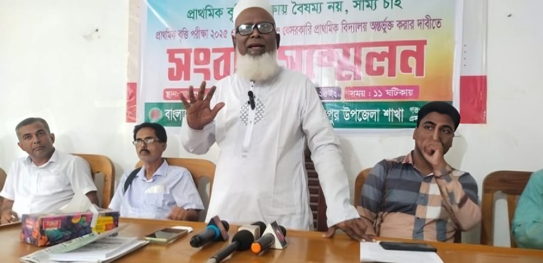 ‎মাধবপুরে কিন্ডারগার্টেন শিক্ষার্থীদের বৃত্তি পরীক্ষায় অন্তর্ভুক্তির দাবিতে সংবাদ সম্মেলন