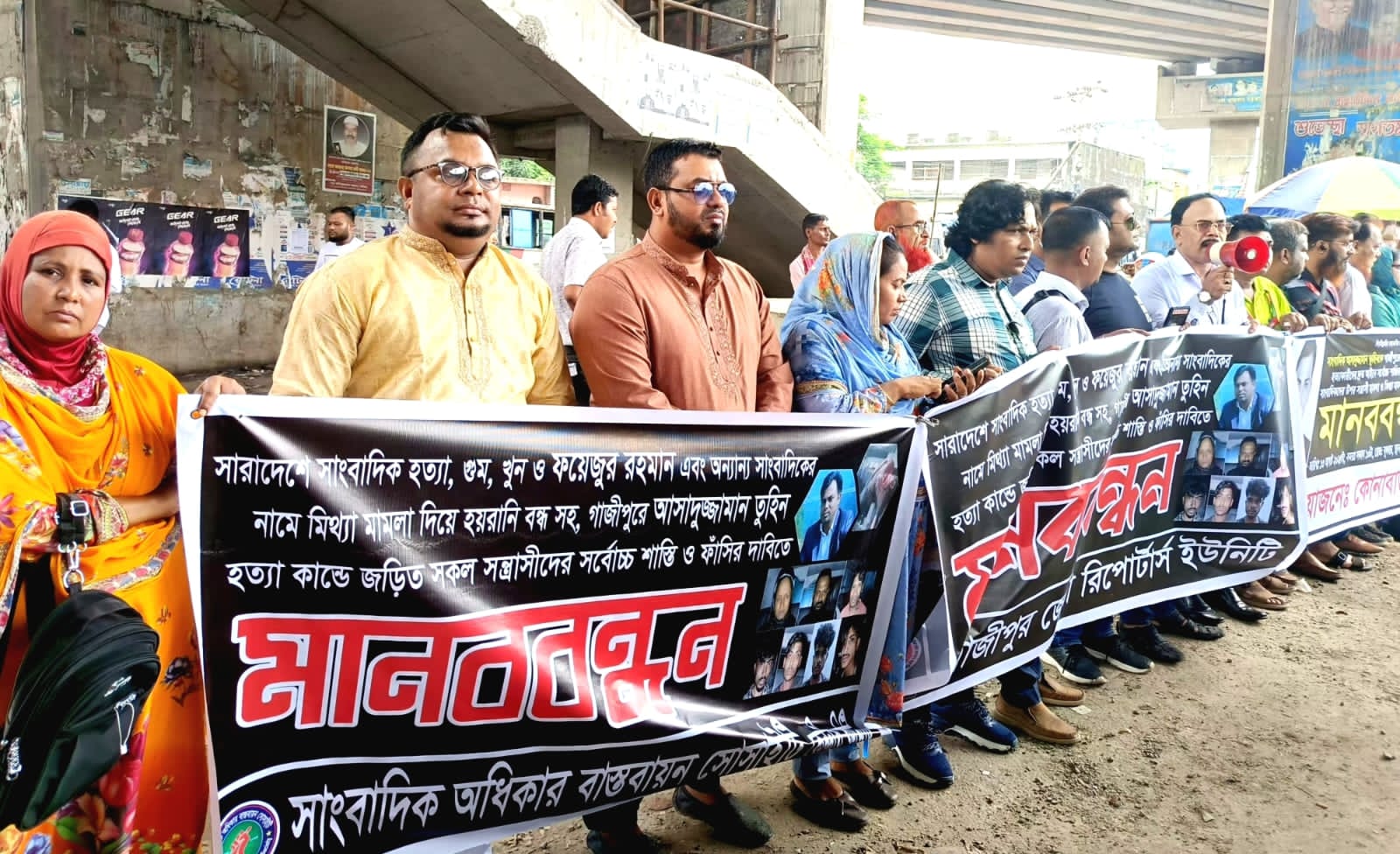 ​গাজীপুরে সাংবাদিক তুহিন হত্যার প্রতিবাদে মানববন্ধন ও দোষীদের দ্রুত গ্রেফতারের দাবি