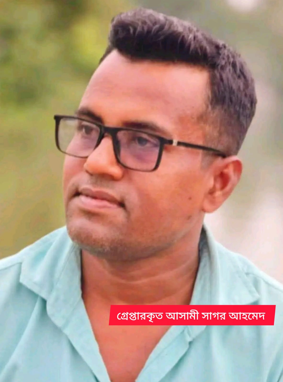 ‎মির্জাপুর বাঁশতৈল ইউনিয়নের যুবলীগের সাধারণ সম্পাদক সাগর গ্রেপ্তার