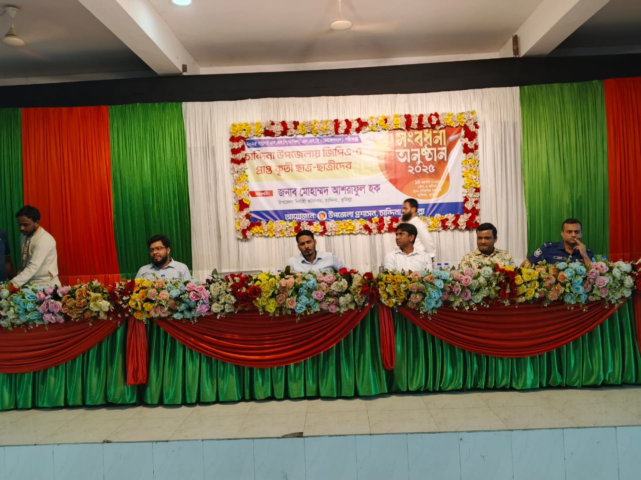 কুমিল্লা চান্দিনা উপজেলায় এসএসসি দাখিল ও এসএসসি ভোকেশনাল ২০২৫ সালের পরীক্ষায় জিপিএ ফাইভ প্রাপ্ত শিক্ষার্থীদের সংবর্ধনা অনুষ্ঠিত হয়েছে।