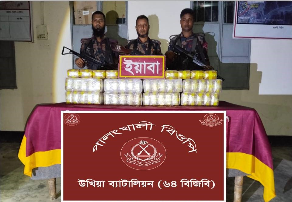 *কক্সবাজারের উখিয়ার কাটাখাল সীমান্ত থেকে ৪ লাখ ৮০ হাজার পিস ইয়াবা জব্দ করেছে বিজিবি*