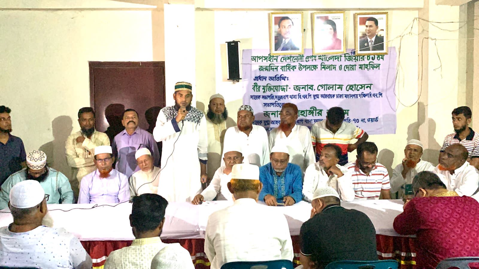 *সবুজবাগ থানার ৭৩ নং ওয়ার্ডে বেগম খালেদা জিয়া’র জন্মবার্ষিকী উপলক্ষে দোয়া মাহফিল অনুষ্ঠিত*