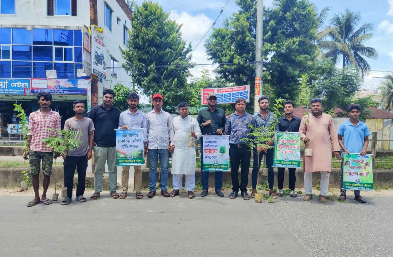 পরিবেশের ভারসাম্য রক্ষায় পার্বত্য চট্টগ্রাম ছাত্র পরিষদের বৃক্ষরোপণ কর্মসূচি