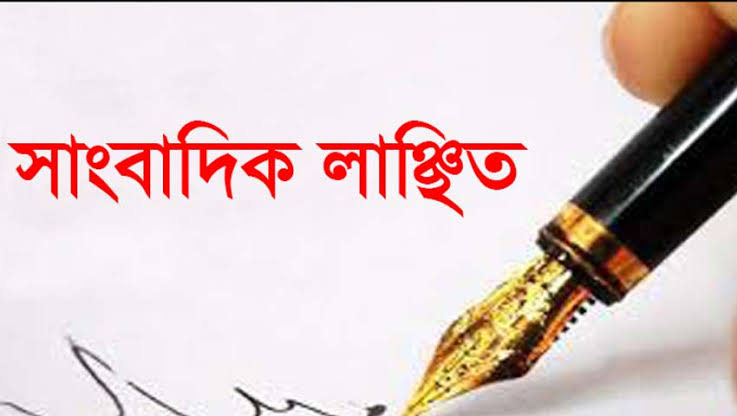 সংবাদ সংগ্রহে বাধা: রাজশাহীতে পুলিশের হাতে সাংবাদিক লাঞ্চিত