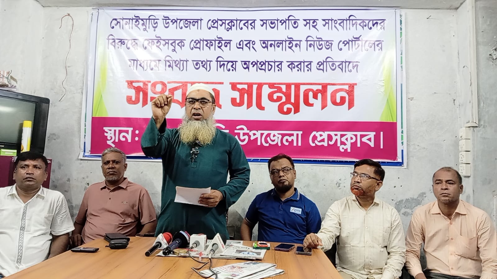 সোনাইমুড়ী উপজেলা প্রেসক্লাবের সভাপতির বিরুদ্ধে অপপ্রচারের প্রতিবাদে সংবাদ সম্মেলন