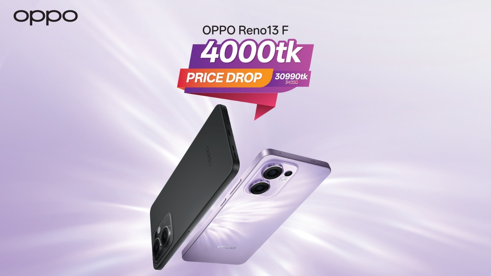 *এখন নতুন দামে আরও বেশি সহজলভ্য অপো রেনো১৩ এফ*