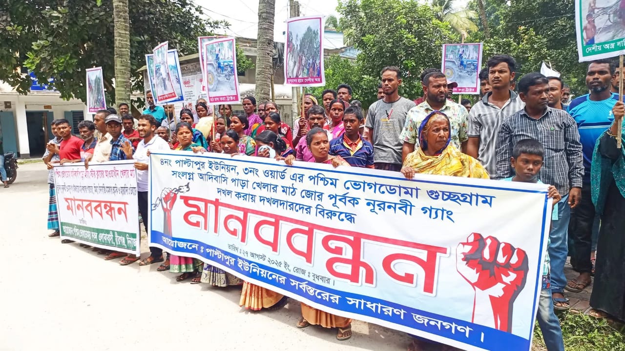 বীরগঞ্জে পশ্চিম ভোগডোমায় খেলার মাঠ রক্ষায় জনতার মানববন্ধন