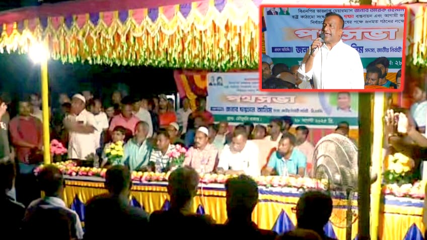 জয়পুরহাটে ফয়সল আলিম “শেখ হাসিনা” পালিয়ে গেছেন, বিপদে রয়েছেন হাজার হাজার নেতাকর্মী