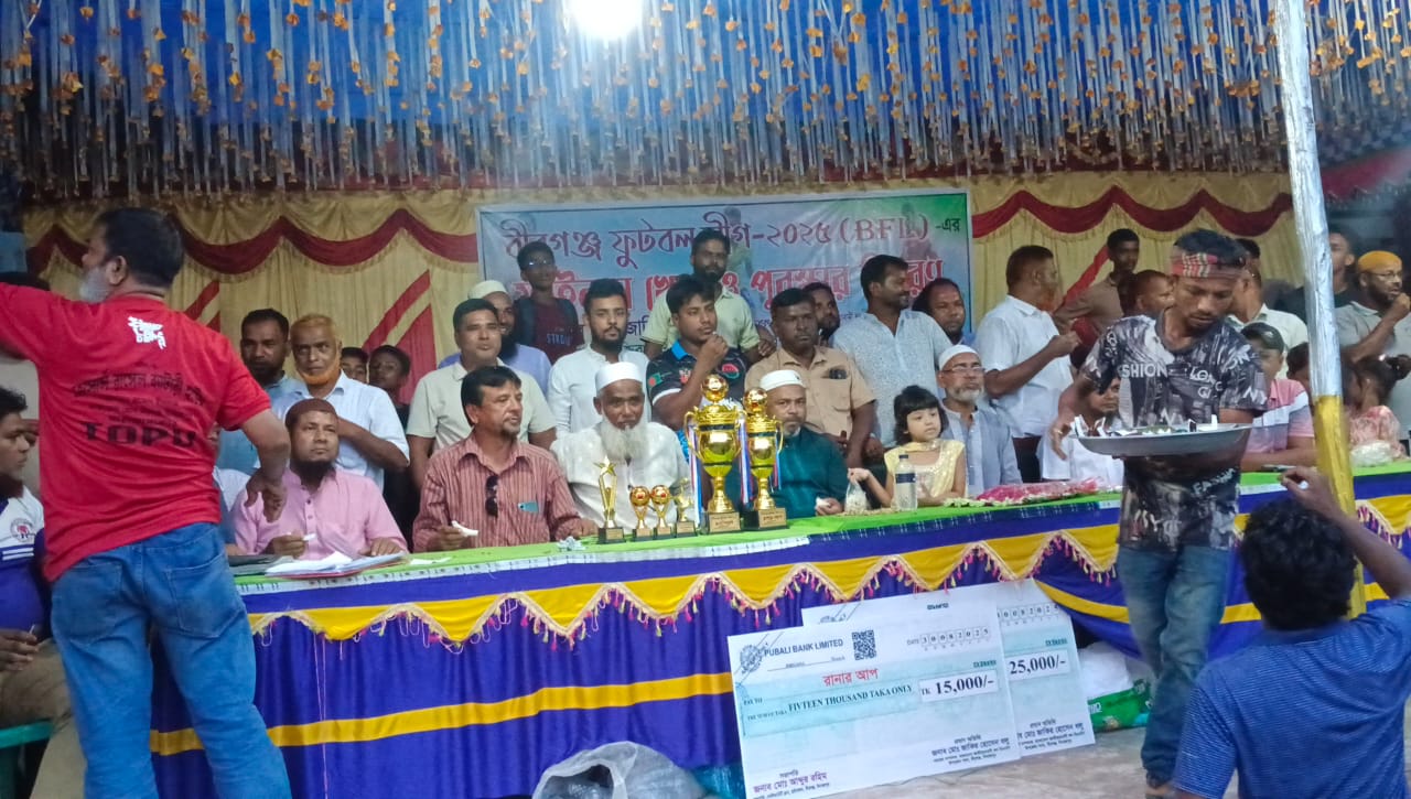 বীরগঞ্জে ফুটবল লীগ -২০২৫, সলিডারিটি ক্লাবে ফাইনাল খেলায় পুরস্কার বিতরণী অনুষ্ঠান