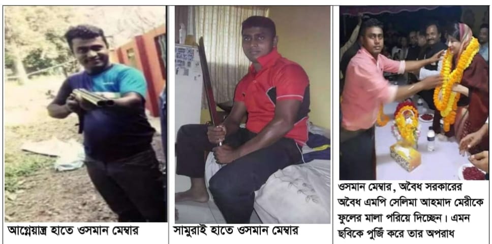 বিএনপির নেতাদের নাম ভাঙিয়ে তিতাসে আ. লীগ নেতা ওসমান গনির ত্রাসের রাজত্ব