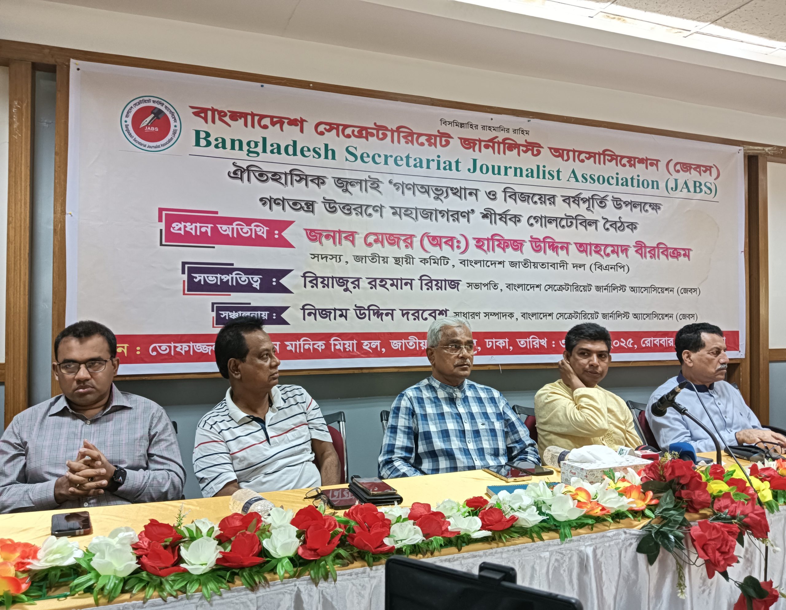 সচিবালয়ের নাম পরিবর্তন করে মন্ত্রণালয় রাখার দাবি : মোয়াজ্জেম হোসেন আলাল