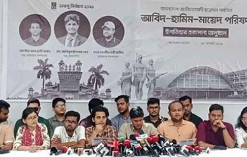 ডাকসু নির্বাচন: ছাত্রদলের ইশতেহার ঘোষণা