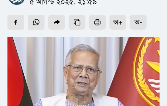 নির্বাচন সংক্রান্ত পরামর্শ নিতে তৈরি হচ্ছে অ্যাপস : প্রধান উপদেষ্টা