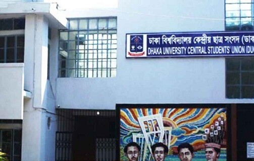 ৯ সেপ্টেম্বর ডাকসু নির্বাচন হতে কোনো বাধা নেই