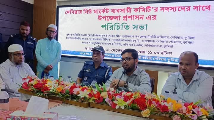 দেবিদ্বারে পৌর মার্কেট ব্যবসায়ীদের সাথে প্রশাসনের মতবিনিময়