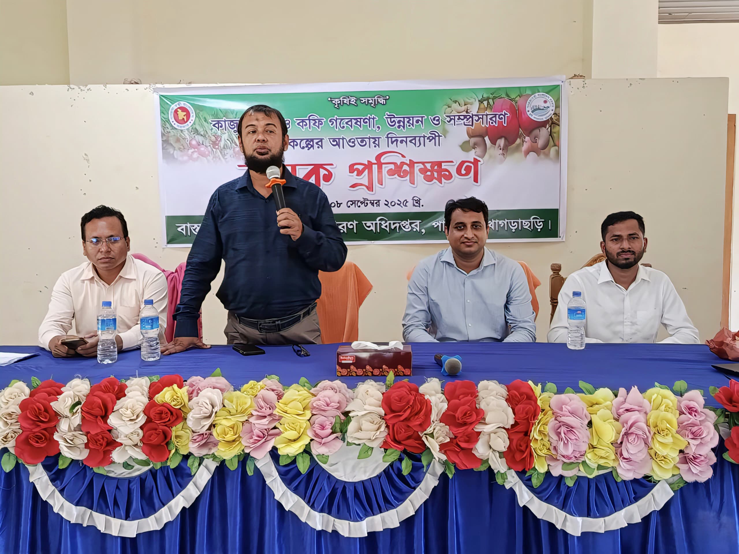 পানছড়িতে কাজুবাদাম ও কফি চাষে কৃষক প্রশিক্ষণ