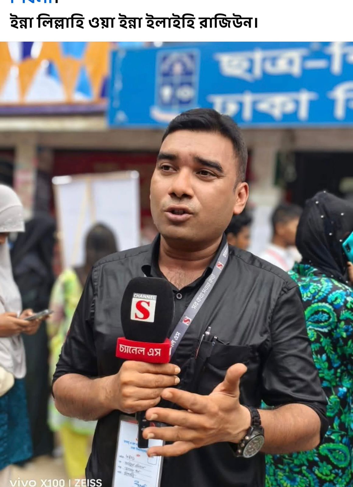 *ডাকসুতে দায়িত্ব পালনকালে মৃত্যুর কোলে ঢলে পড়লেন সাংবাদিক।*