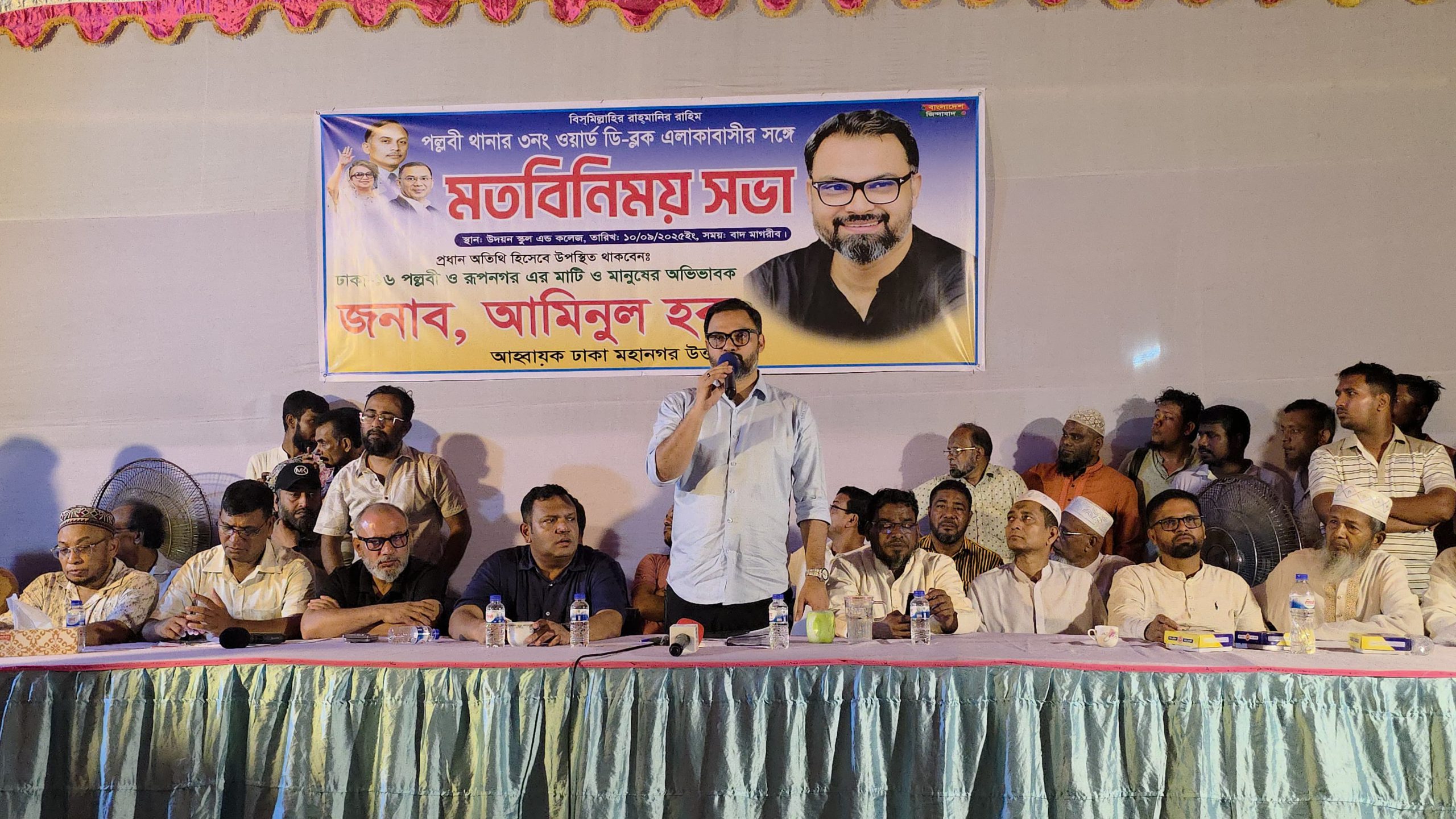 আমিনুল হক: জনগণের ভোটে নির্বাচিত হলে শিক্ষা-স্বাস্থ্য সেবা বিনামূল্যে নিশ্চিত করা হবে