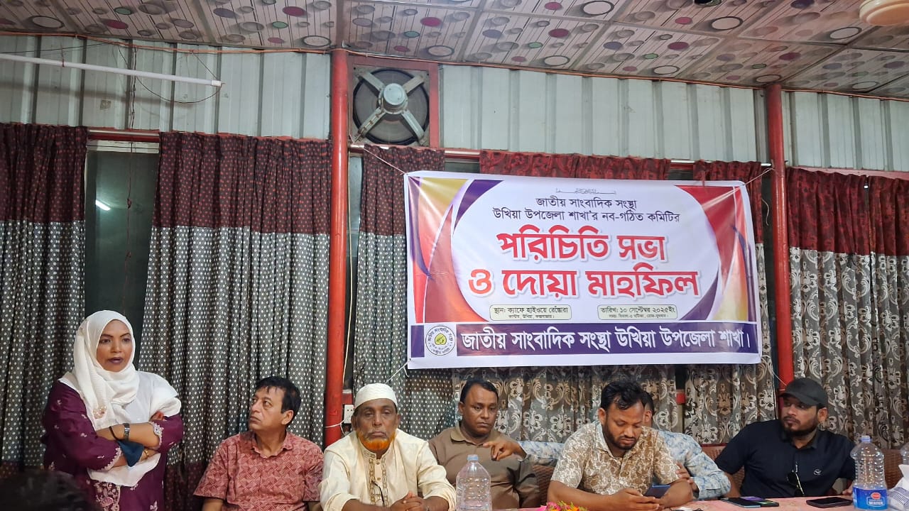 উখিয়ায় জাতীয় সাংবাদিক সংস্থার অভিষেক অনুষ্ঠানে আমিন উল্লাহ স্মরণে বিশেষ দোয়া