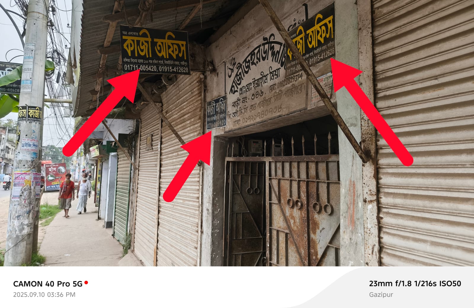 ফরিদ উদ্দিন কাজীর সীমা লঙ্ঘন ও অনিয়মে জনআক্রোশ