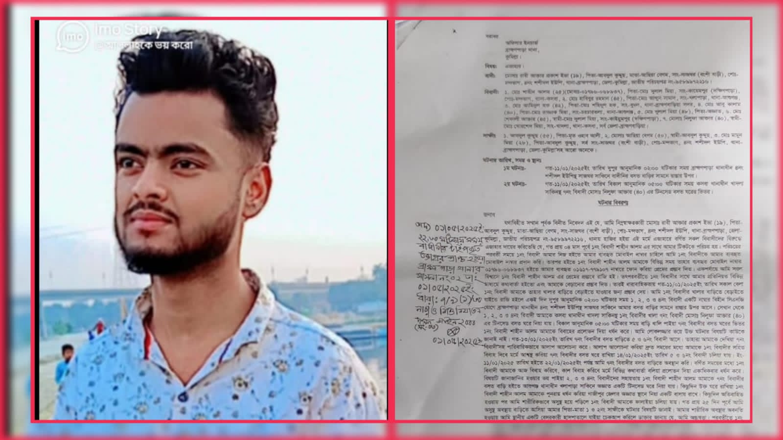 কুমিল্লায় শিশু ধর্ষণ ও অপহরণ মামলার প্রধান আসামি শাহিন আলম গ্রেপ্তার