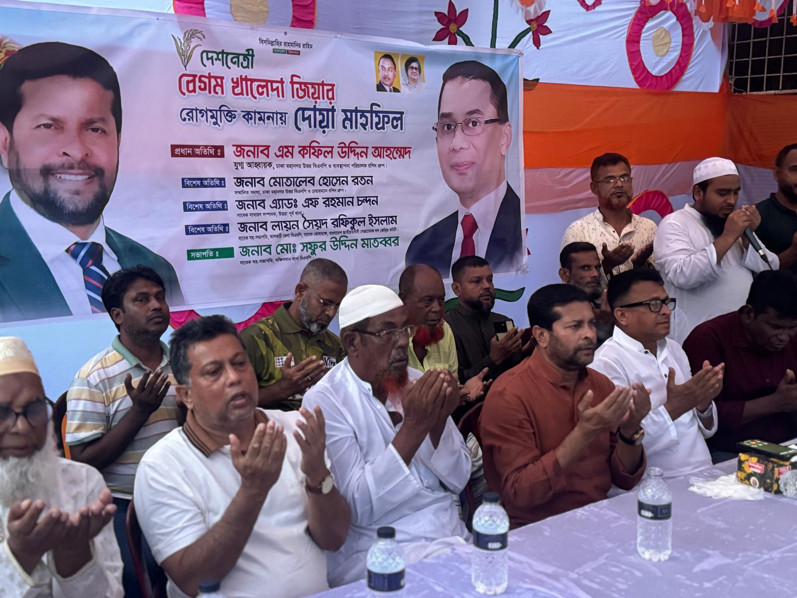দেশনেত্রীর রোগমুক্তি কামনায় দোয়া মাহফিল: গণতন্ত্র পুনরুদ্ধারে ঐক্যের আহ্বান কফিল উদ্দিন আহমেদের