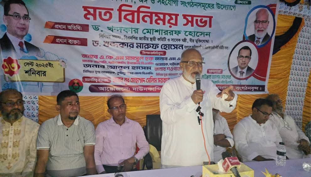 জামায়াত কোনো ইসলামী দল নয়, এটা রাজনৈতিক দল : খন্দকার মোশাররফ হোসেন।