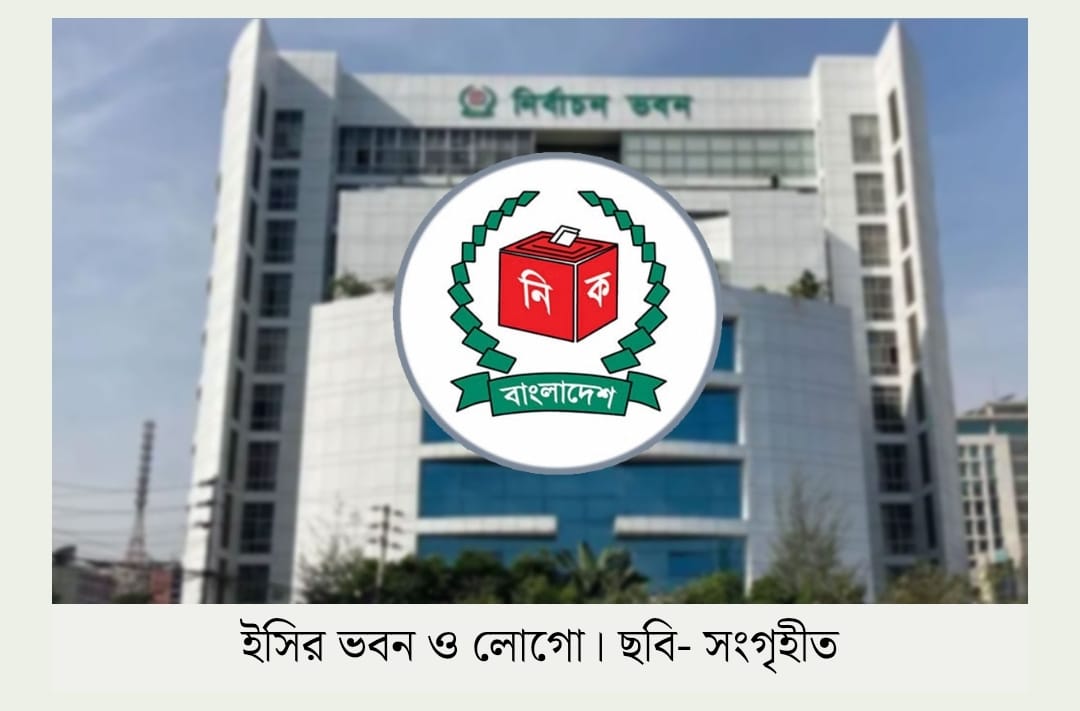 ইসির ৫ দলের নাম ফাঁস; স্বচ্ছতা নিয়ে প্রশ্ন